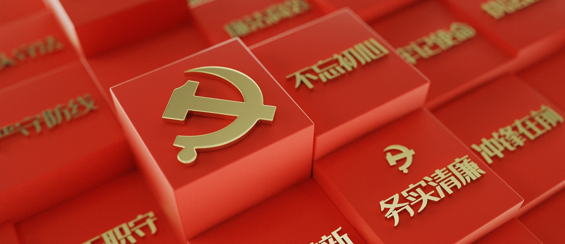 中達(dá)新材黨支部