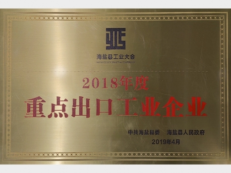 重點(diǎn)出口工業(yè)企業(yè)